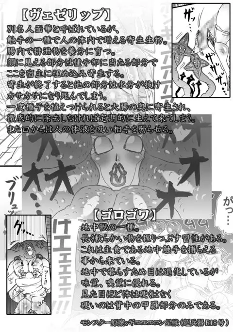 Bakukon Touki Maara 5