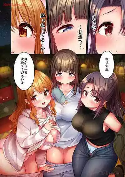 Haremu Kyanpu! 33-35