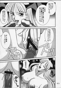 (C69) [St. Rio (Kitty)] Dandizum Nakadasi 2000 Capcom VS SNK (Capcom VS SNK)