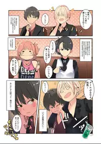 [Wes heartland Smith] Karada Ubaware Kokoro Yurare [Digital]