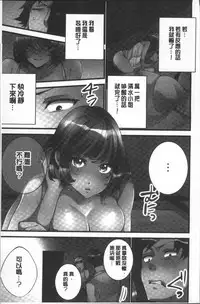 [Hatokonro] Onnanoko ga Ochita Saki wa, Ore no Musuko no Sakippo deshita | 淫女掉下來! 從2樓上好色女孩掉了下來、往我的那根上!? [Chinese]
