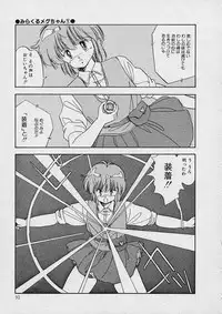 [Moribayashi Ringo] Shin Reijou Monogatari