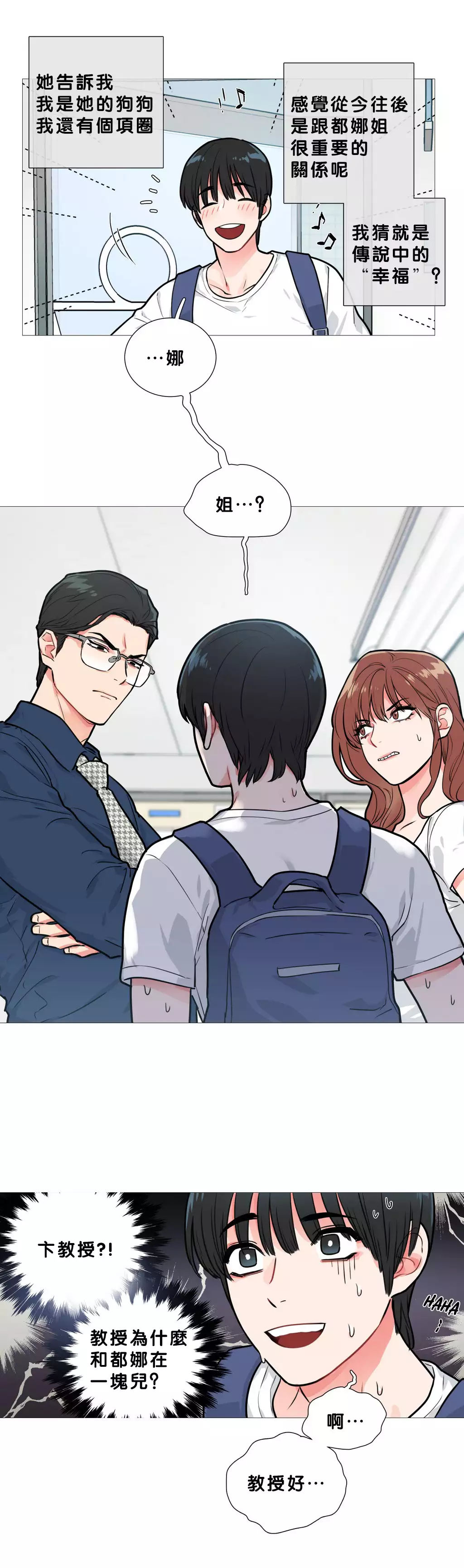 Sadistic Beauty Ch.1-39