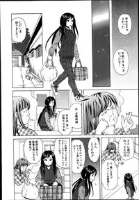 [Fuuga] Shiawase na Jikan Ch. 1-4