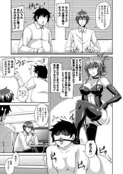 Koukotsu Nikuyoku Time