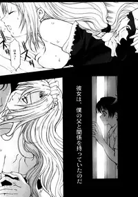 [Neko to Hato] Made by Maid