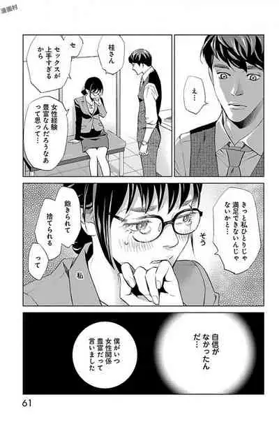 Subete Ai no Shiwaza/愛調教成性俘虜/爱调教成性俘虏/すべて愛のしわざ——もんでんあきこ vol 2(2/3)