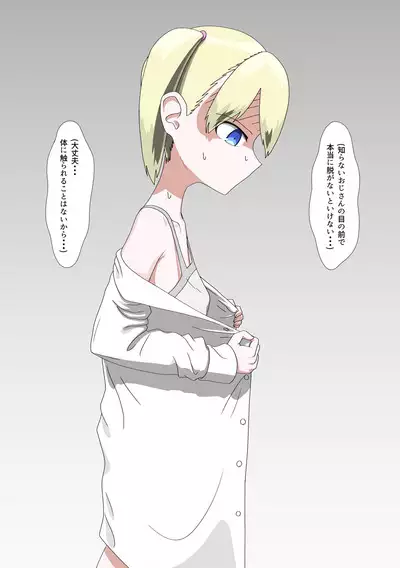 Houmon Hadaka Maid Service