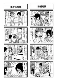 [Gachonjirou] Nonki BOY Ch. 1-35