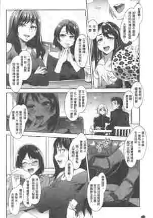 Teisou Simesunen ZERO