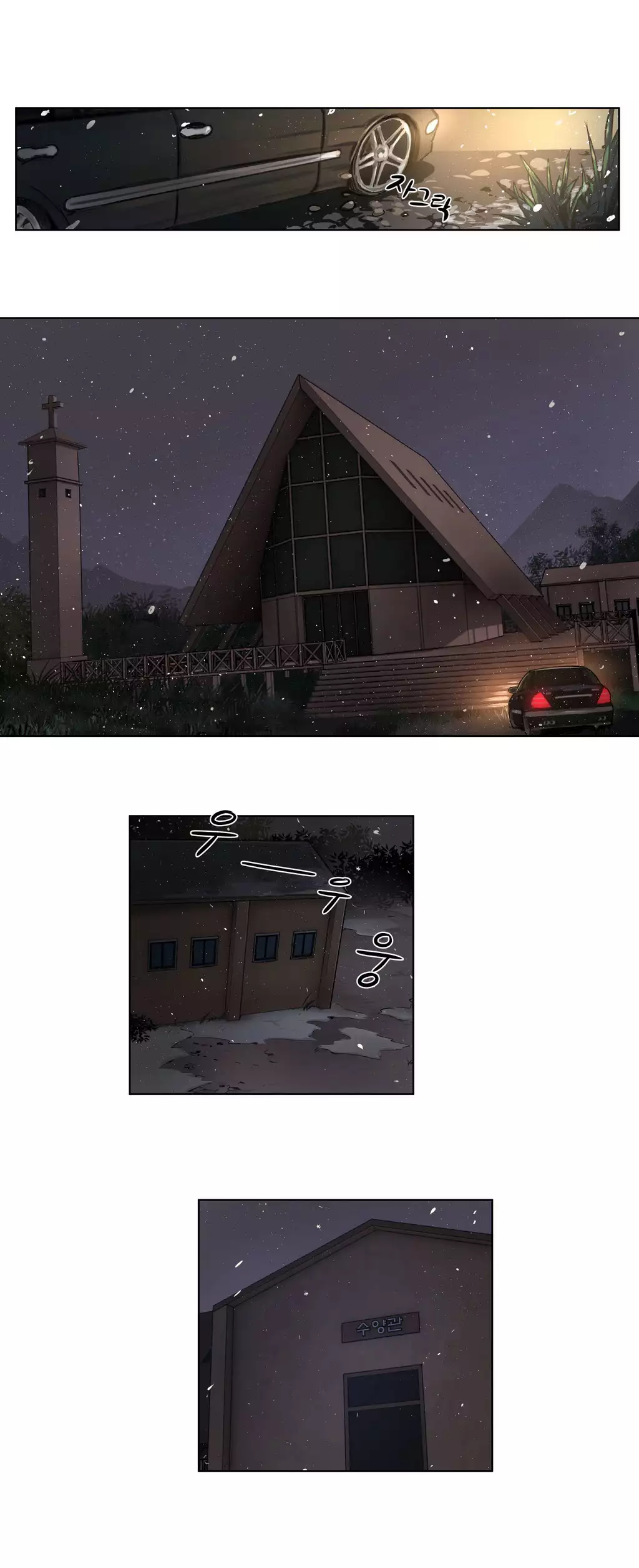 Atonement Camp Ch.0-54