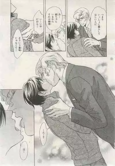 BE・BOY GOLD 2015-02