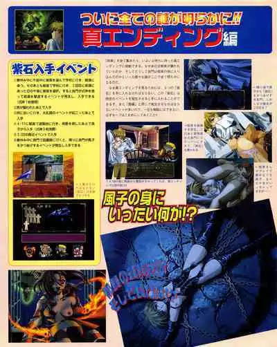 Kouryaku Dennou idol Vol.1 (May 1999)