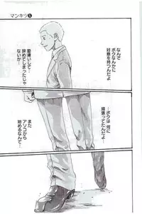 [Haruki] Mankitsu 5
