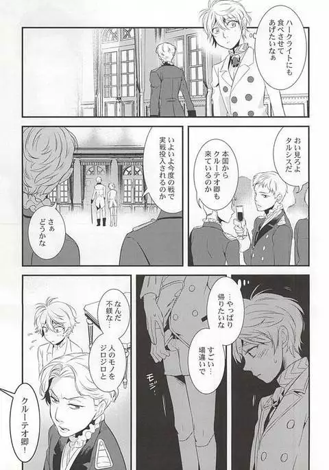 You're My Only Shinin' Star