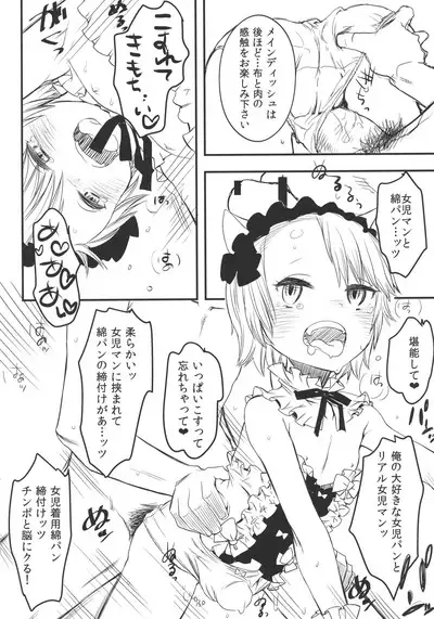 Welcome to The Restaurant yamaneko