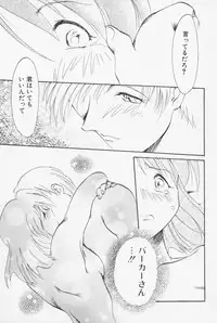 [Asada Okina] Sailorfuku to Kikanbou - Sailor Blouse and Mischievious Boy