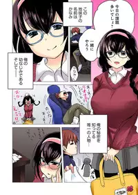 [Kandume] Kakushi Dori 1 [Digital]