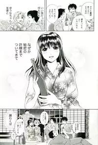 [Mizuki Asamori] Teach Me,Maria Vol.02