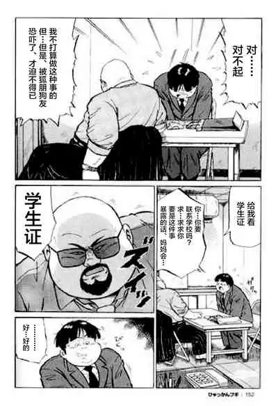 Hyakkan Boogie