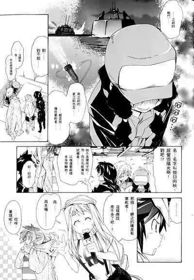 [Shiro Tsunashima] Jinki: Extend 〜RELATION〜 vol. 1-4 [Chinese]《人机JINKI》画质修复