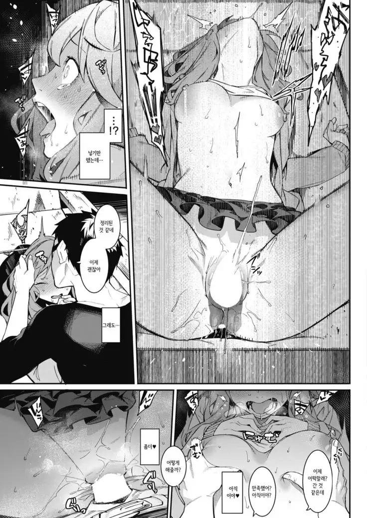 Itsudatte Soba ni Inasai!