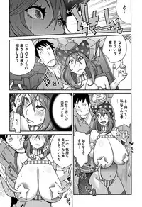 [Kotoyoshi Yumisuke] yarisugi nikujukujo