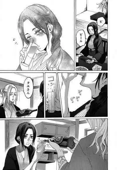 Kizutsukeru you ni Aishiaimashou 1-10