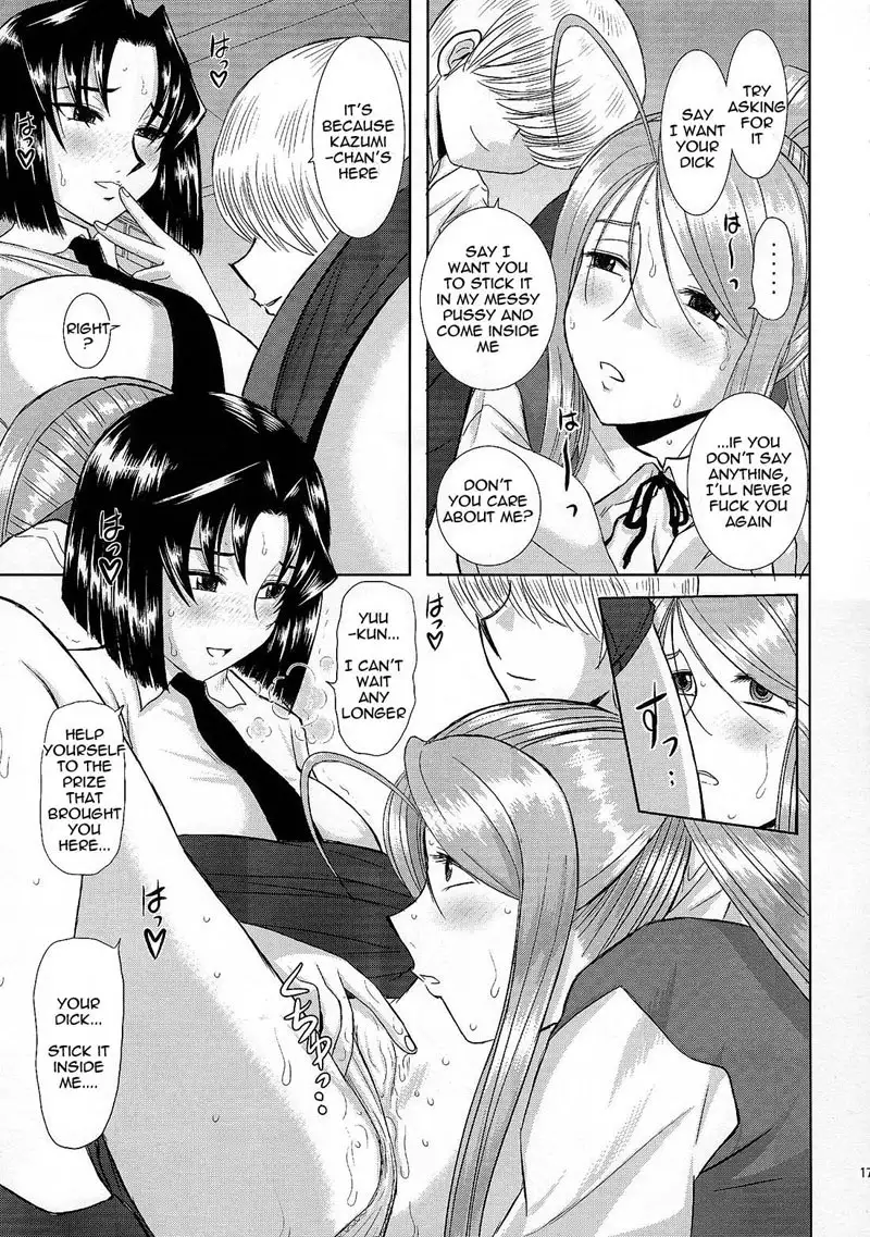 Onee-chan Sensei Nijigenme3