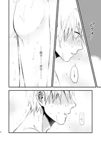 [Nb (Kon)] Mousou danshi Kagamu-kun (Kuroko no Basuke) [Digital]