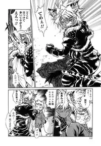 [Manabe Jouji] Tail Chaser 1