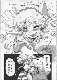 [Orimoto Mimana] Seinaru Usotsuki