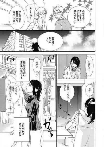 Manekiirete wa Ikemasen 1-10