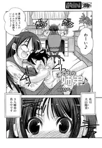 COMIC RiN 2012-03