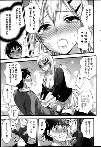 [Kuon Michiyoshi] Zettai Harem ｃｈ.40-52+4