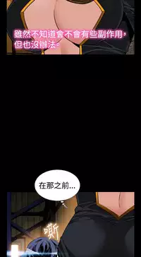 Love Parameter 恋爱辅助器 101-111 [Chinese]中文