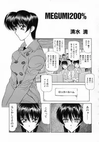 [Shimizu Kiyoshi] Midnight Plus 2