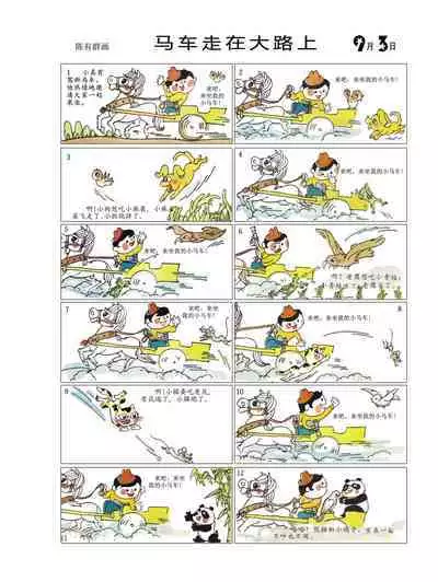 Sketchbook 365 Night Story 3