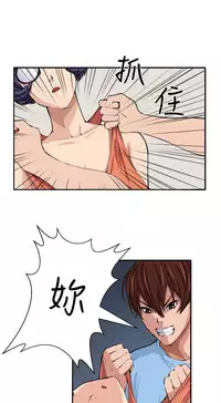 trap 圈套 ch.14-19 [chinese]