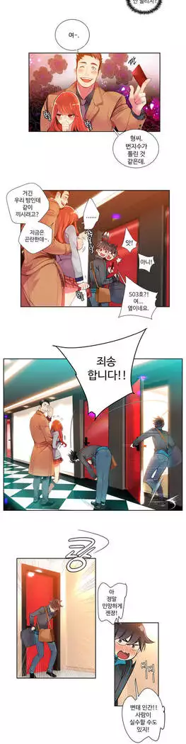 Lilith`s Cord Ch.0-23