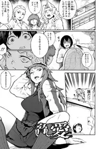 [Suruga Kuroitsu] Manazashi Temptation