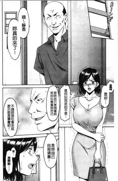 Jokyoushi Hunt | 女教師狩獵記