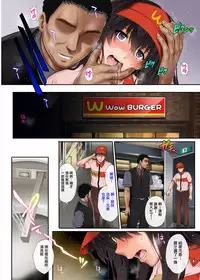 [Cyclone (Izumi, Reizei)] Kare to Watashi to Tenchou no Shinya Kinmu 2 [Chinese] [无毒汉化组]