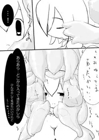 (Comitia100) [Metiorite Observation Center(Mi no Ji)] Mimesis