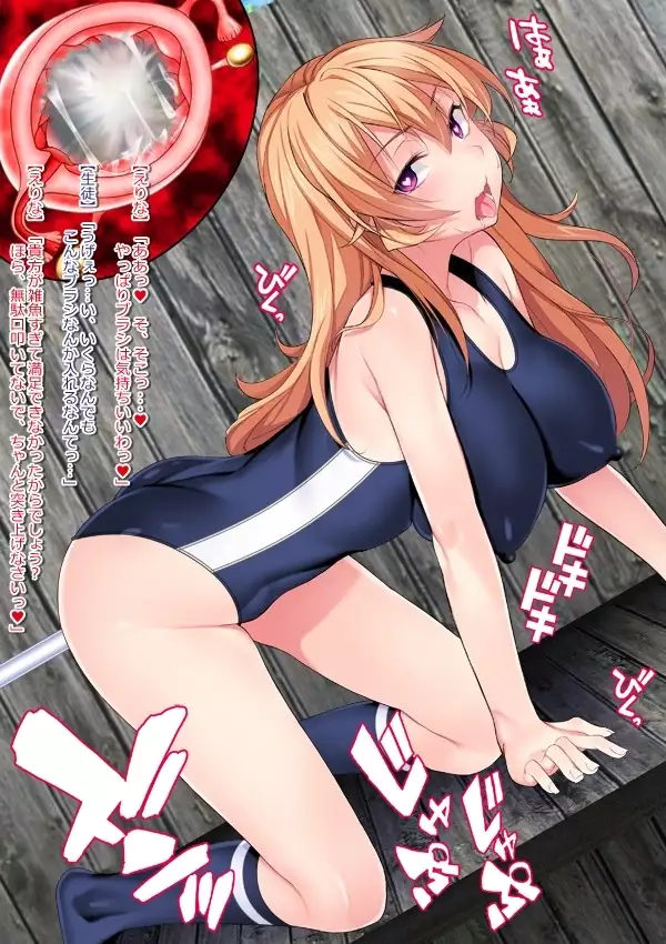 Shuukan Hentai Jump ~Nakiri Erina to Ameno Sagiri no Ishukan Gyaku Rape Kisekae~