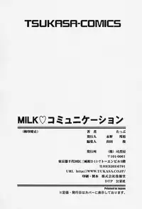 [Tappu] Milk Communication