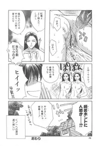 [Sakai Hiroyasu] Love & Fool