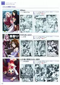 (Toranoana) VOL. 179 Spring 2012 Toratsu