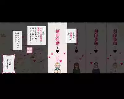 Elf "Kisama wa Kyou kara Watashi-tachi no Seieki Dorei da!"