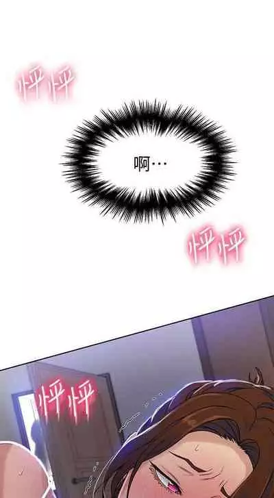【周六连载】秘密教学(作者:美娜讚 & 鋼鐵王) 第1~61话
